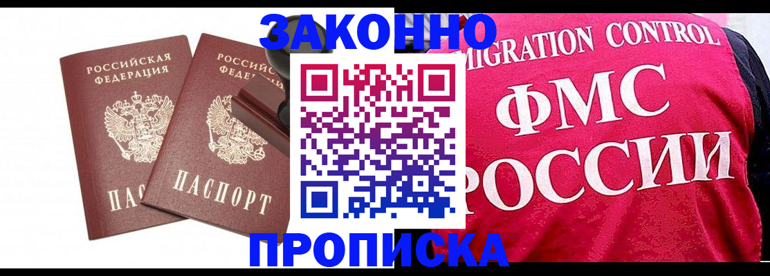 прописка в квартире в Кяхте