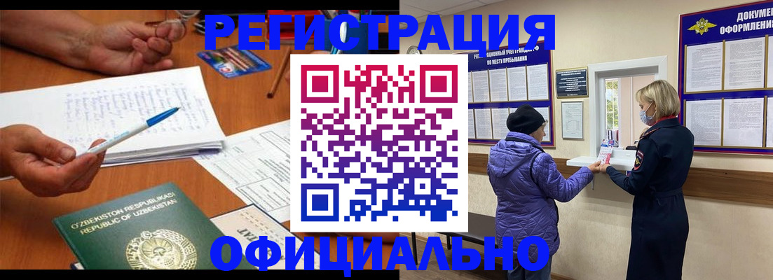 прописка штамп в Кяхте