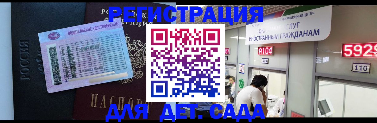 регистрация для школы в Кяхте